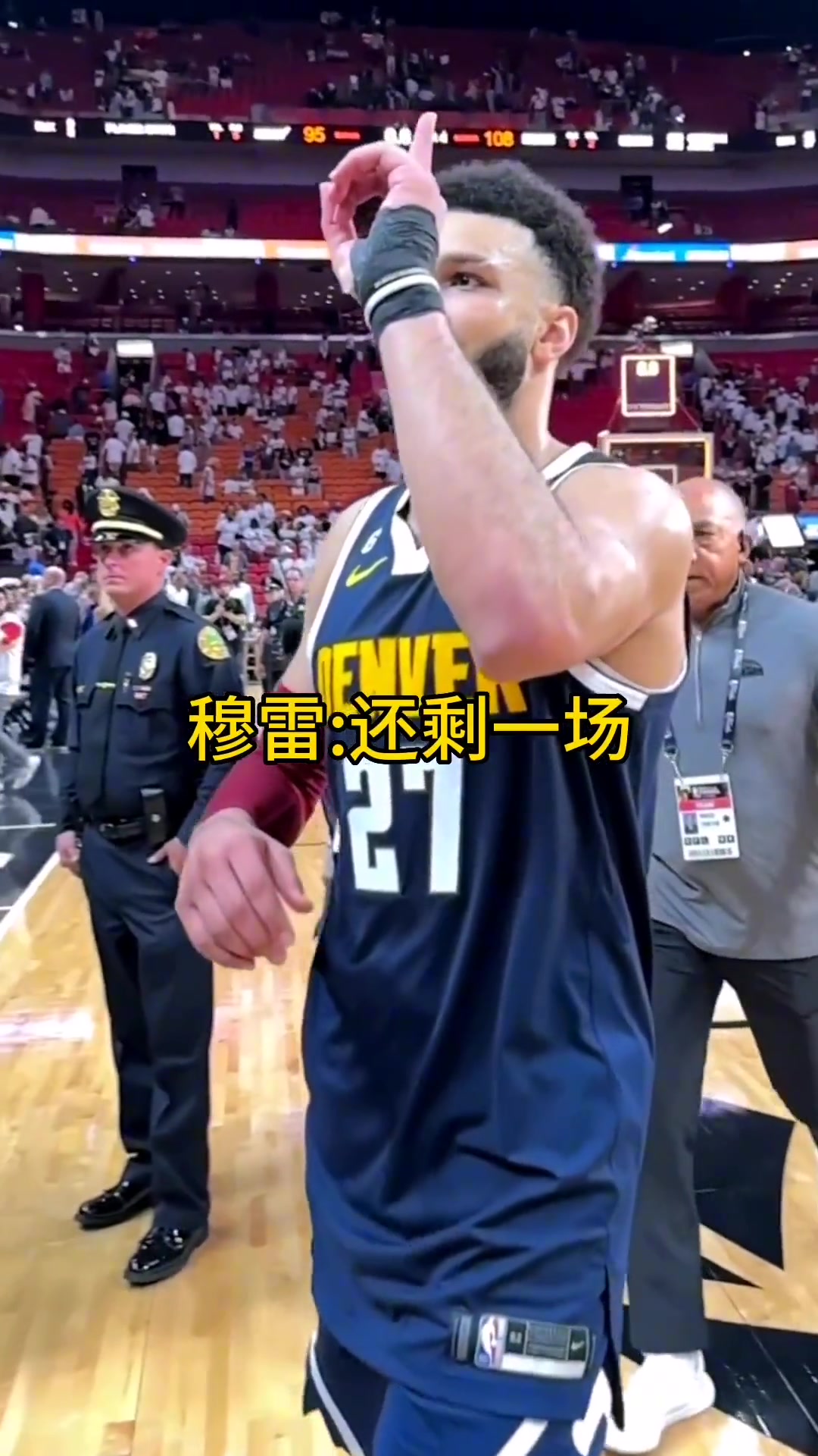 掘金3比1熱火穆雷離場時(shí)比出還剩一場的手勢