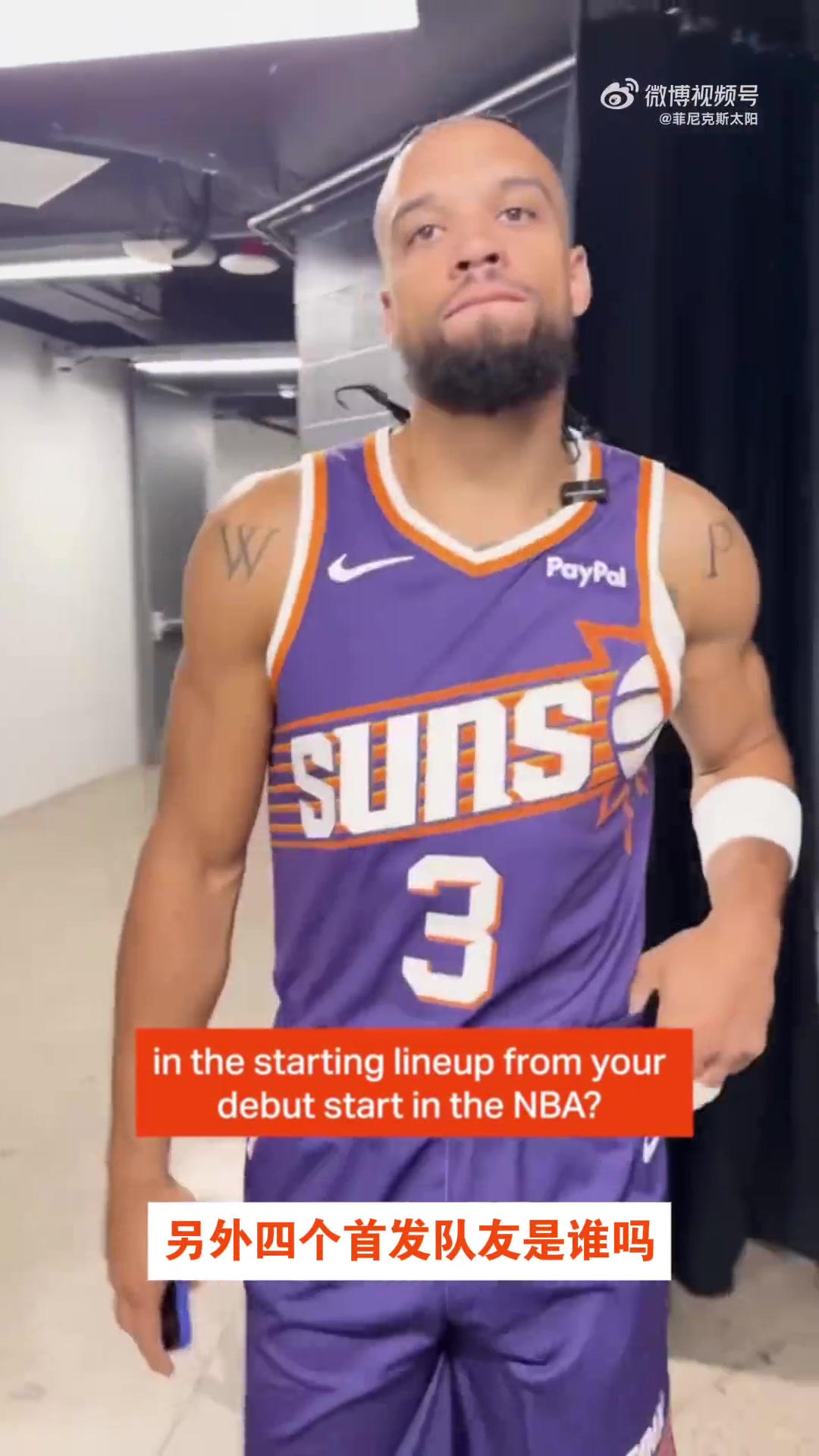 好難的采訪題回憶生涯首發(fā)陣容杰倫-格林猜了半天想不起來(lái)