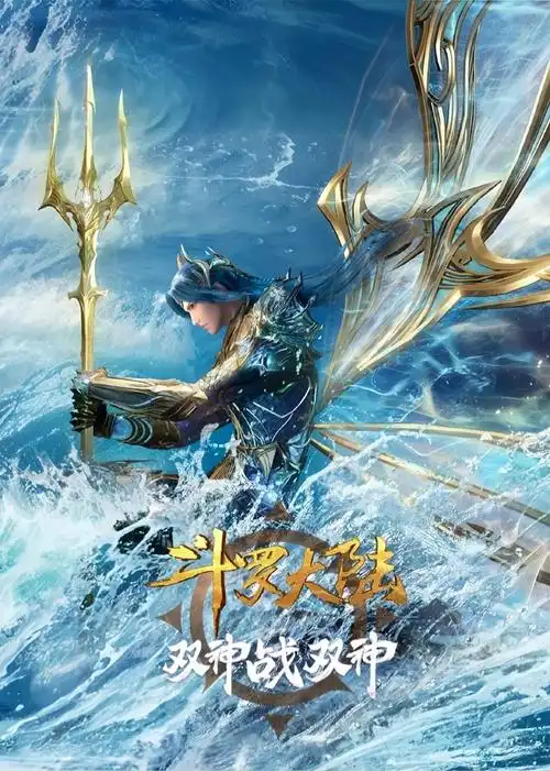 一人之下 漫画封面